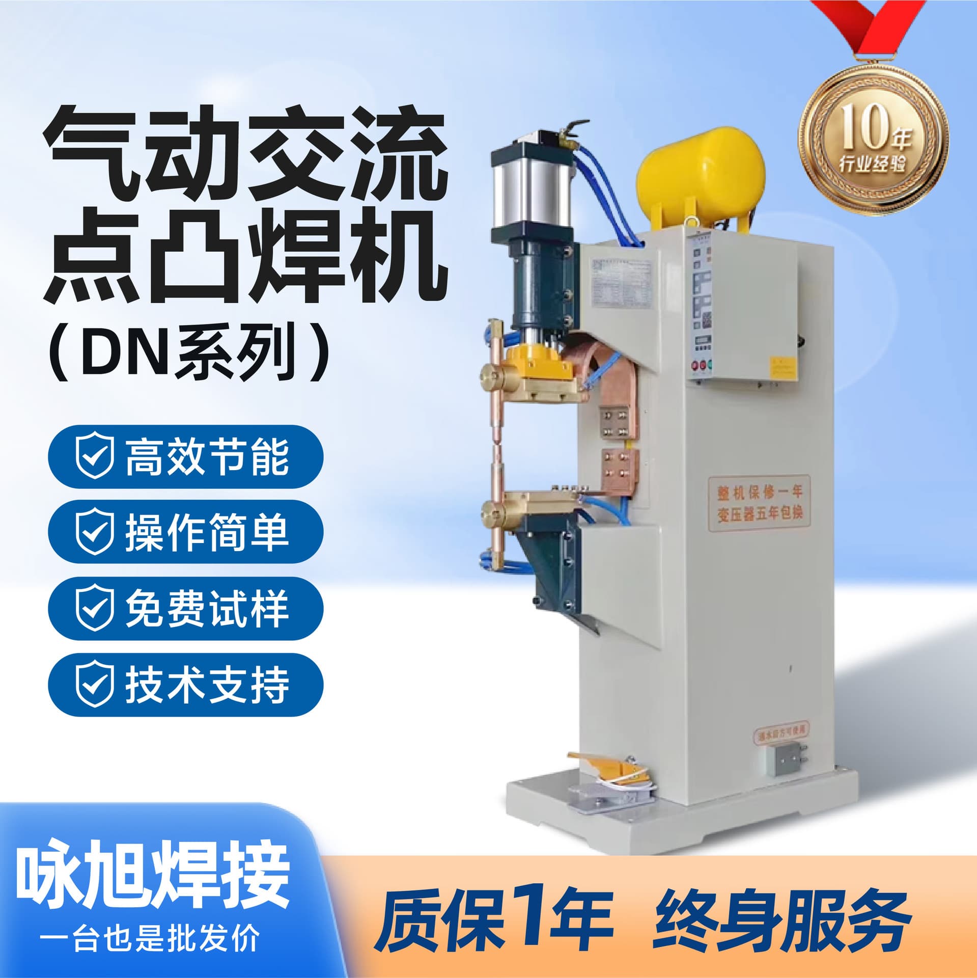 Pneumatic AC Spot and Projection Welding Machine for Auto Parts, AC Butt Welder for Hardware Accessories, Stainless Steel Automatic Spot Welder
