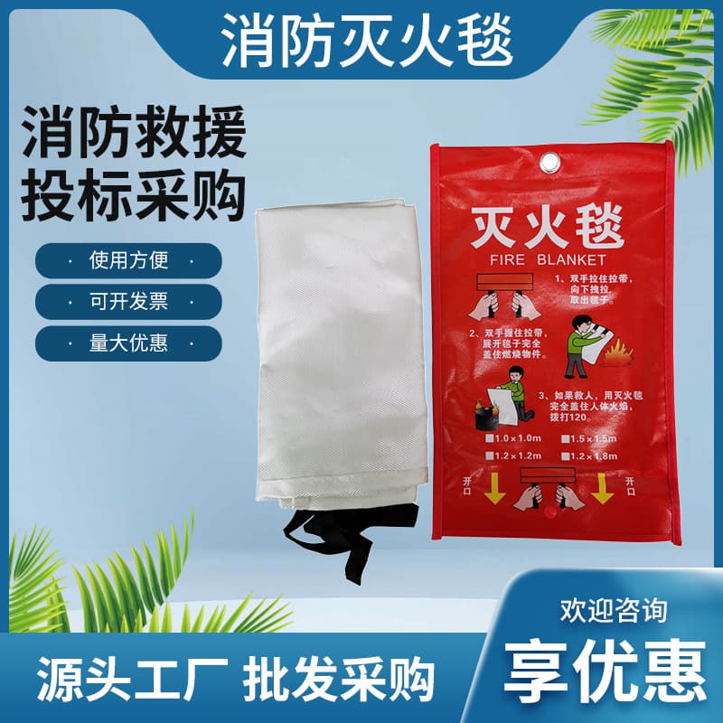 Fire Blanket, Glass Fiber Fire Escape Fireproof Blanket, Home Kitchen Emergency Escape Blanket 1*1m Cape