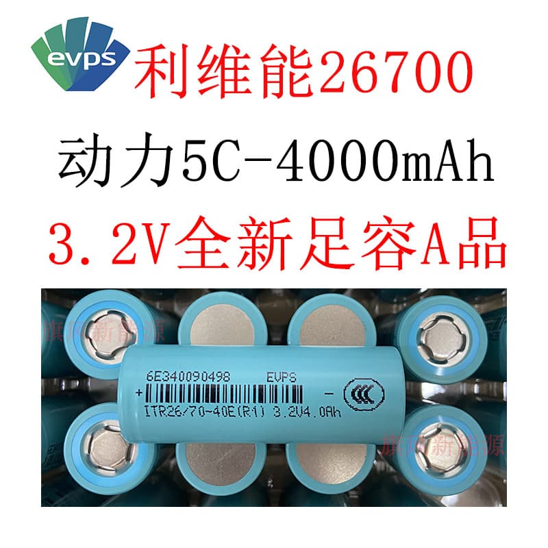 26700 Power 4000mAh Liwinon Brand New Grade A 5C Rate for Electric Vehicles Energy Storage Solar Battery