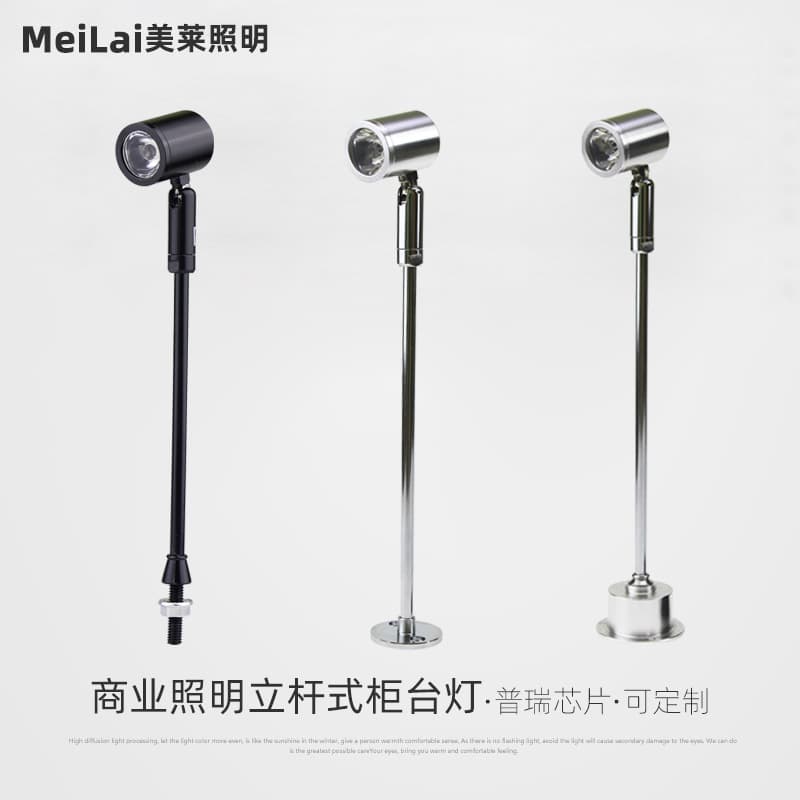 My Lai showcase lights led counter spotlights 1w3w gold jewelry lights props display lights mobile phone shelf lights