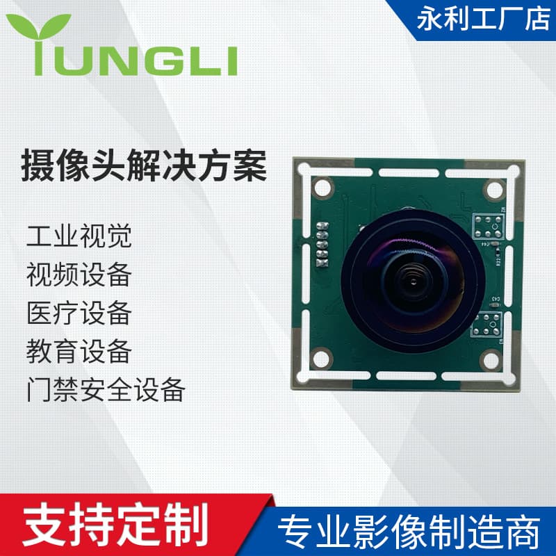 Camera Solution USB 16MP 180° Video Device Medical Equipment Educational Equipment Access Control Security