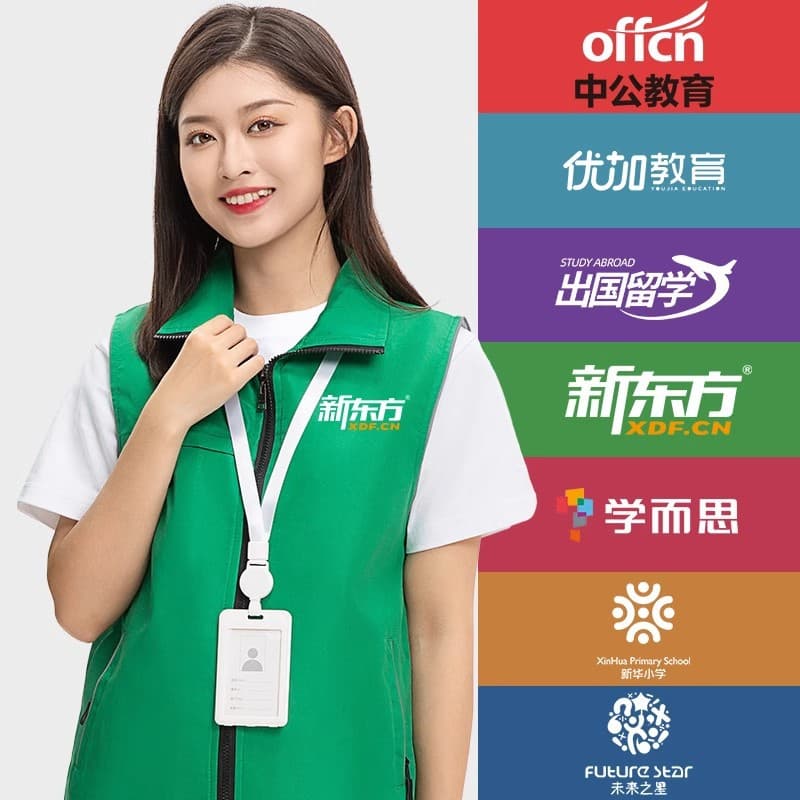 Corporate and Campus Recruitment Advertising Vests Customization, Volunteer and Educational Training Institution Team Building Workwear
