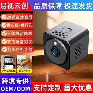 AS02 Small Cube Camera Cross-Border Supply HD Smart Camera WiFi Wireless Remote Home Surveillance
