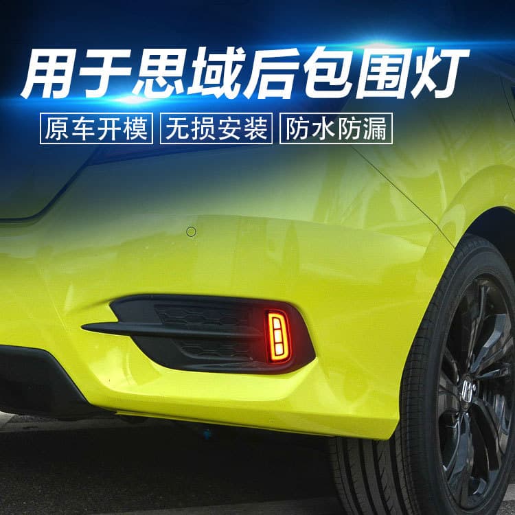 YCL is suitable for Honda Civic FOR HONDA CIVIC16-20 modified rear surround light rear bumper light tail light