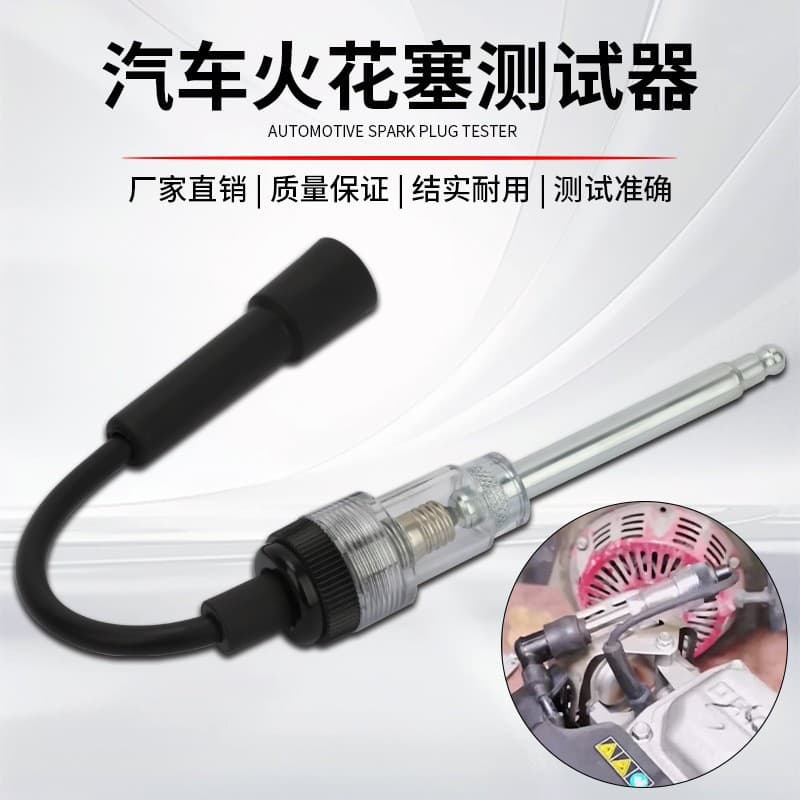 Automotive Spark Plug Tester, Ignition System Tester, Spark Gap Detection Tool
