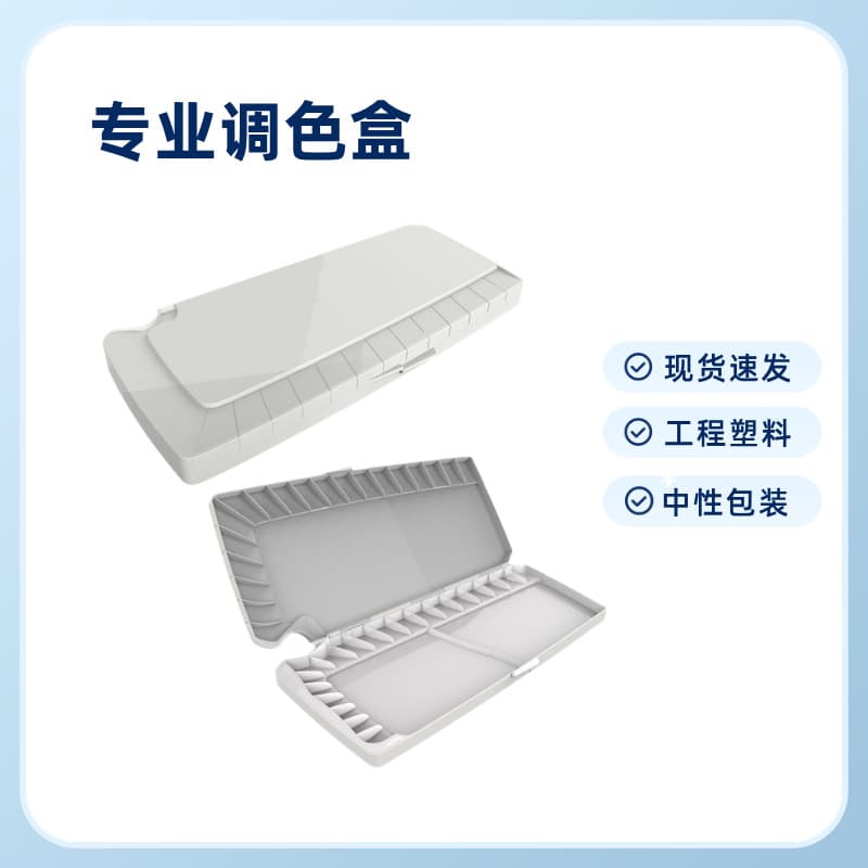 Jinqi Painting Materials Professional Palette Box Engineering Plastic ABS Art Palette Box for Beginners Professional Palette Box