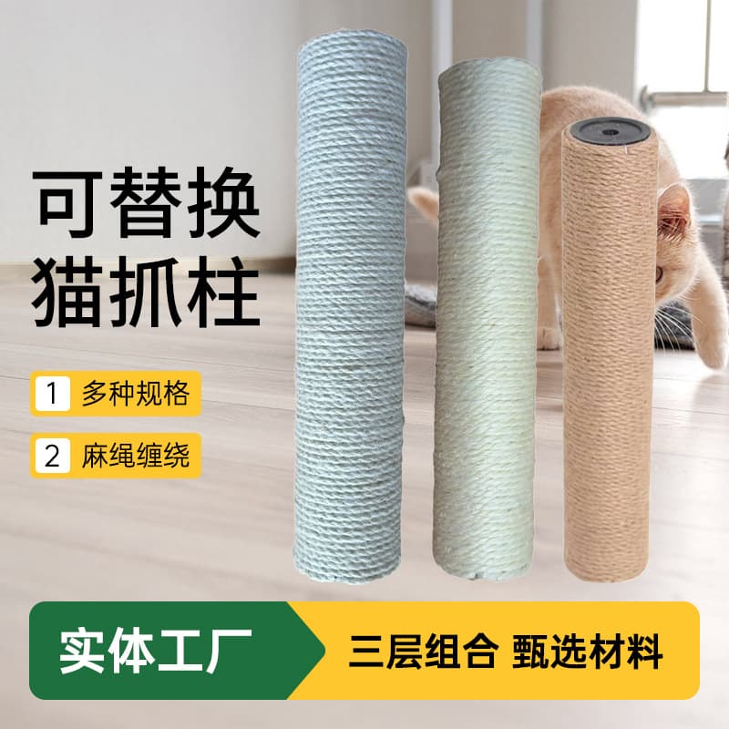 DIY Cat Scratching Post Jute Sisal Rope Pet Cat Scratcher Cat Bed Balcony Cat Tree Replacement Post