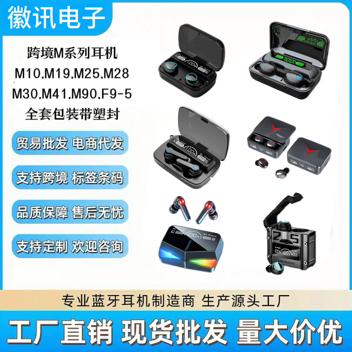 Factory wholesale M10 wireless headset Huaqiangbei F9 digital display M90.F9-5.M25.M19.M28 Bluetooth headset