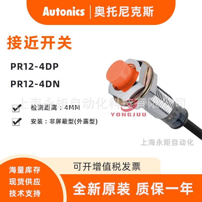 Autonics Proximity Switch PR12-4DP PR12-4DN Normally Open Autonics Original Genuine