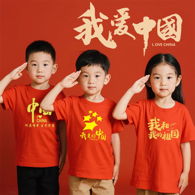 Patriotic red cotton t-shirt Chinese medium and large children short-sleeved National Day red education class uniform performance clothing top