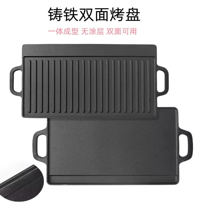 Outdoor Teppanyaki Pan 202-203 Uncoated Baking Pan Rectangular Double-Sided Cast Iron Grill with Two Handles