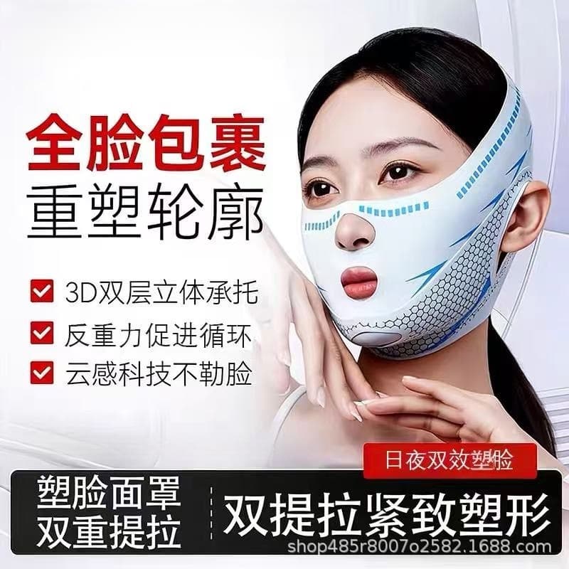 New Upgraded Face Lifting Bandage V-Shape Face Lift Breathable Anti-Wrinkle Traceless Sleep-Use Double-Layer Lifting Mask