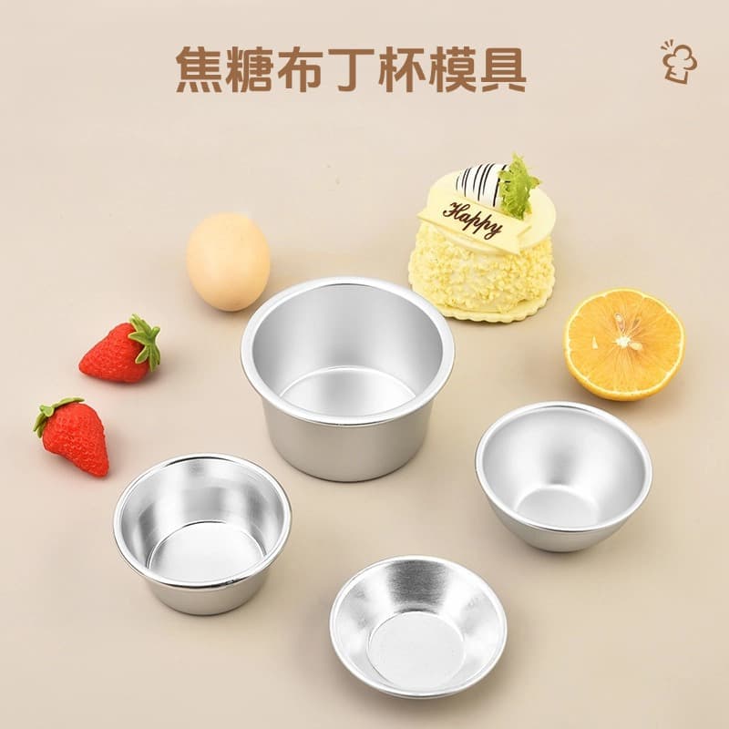 Aluminum alloy caramel pudding cup mold, small round cupcake mold, anodized surface, baking tool, egg tart mold