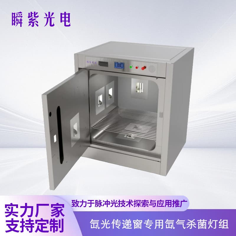 Customized xenon light transmission window for pulse xenon light lamp pulse xenon light sterilization group animal laboratory xenon light transmission window