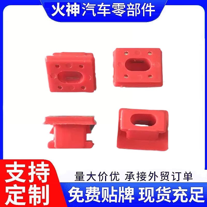 Suitable for BMW E46/E65/E66/E83N Car Door Walnut Wood Interior Trim Panel Fixing Buckle and Dashboard Clip