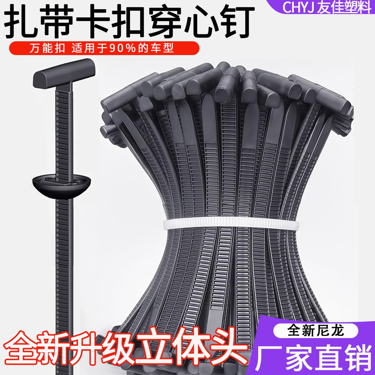 Nylon Universal Cable Tie Buckle with Double-Sided Caliper and 3D Head Through-Pin