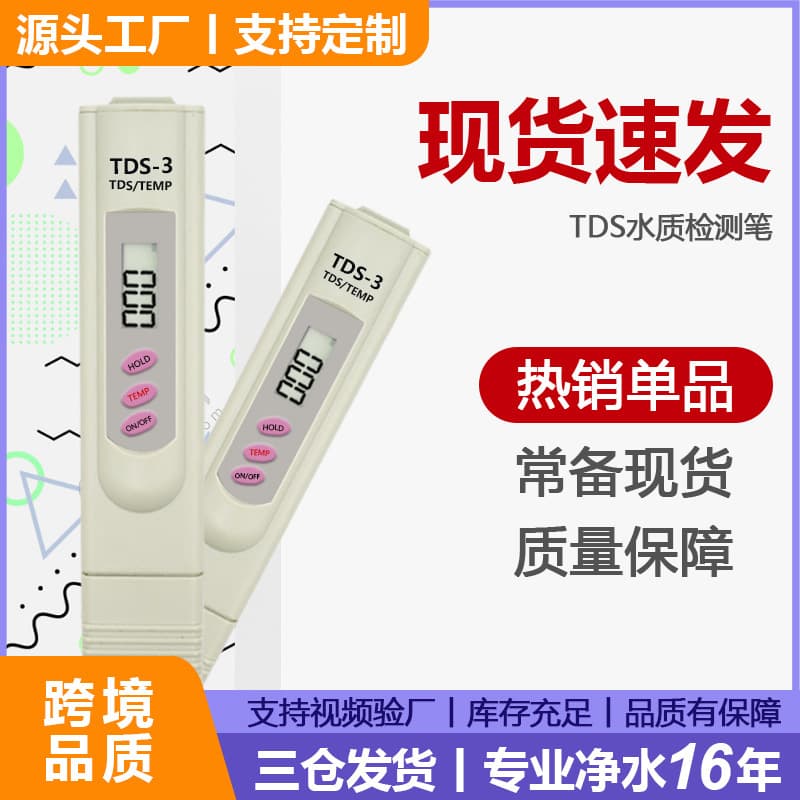 Portable Tds-3 Water Quality Tester Pen Home Use Water Testing Instrument Three-key Tds Quality Monitoring Pen