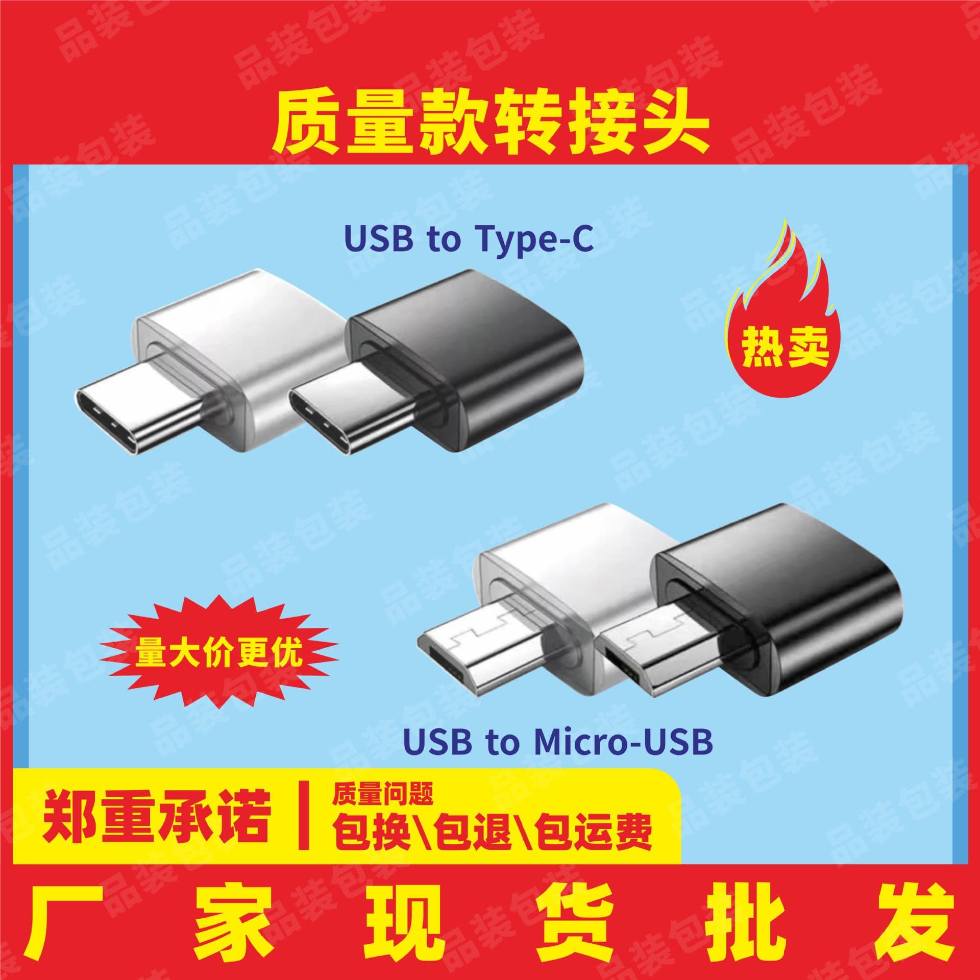 Adapter compatible with Huawei Android LeEco OTG Type-C adapter, factory direct wholesale