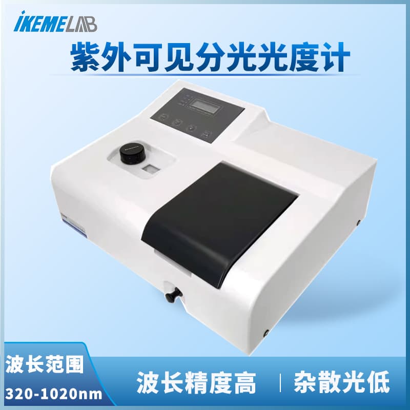 Visible Spectrophotometer 721 722N UV Spectrophotometer UV755B Laboratory Spectrometer Instrument