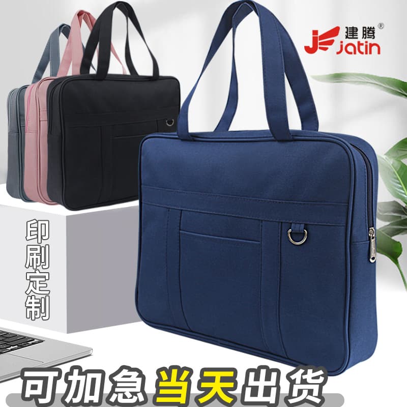 Business Document Bag, Computer Bag, Zippered Waterproof Tote Bag, Briefcase, Document Bag, Official Bag, Men's and Women's Office Bag