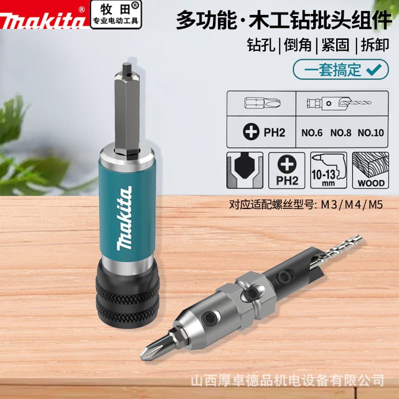 Makita Countersink Drill Bit Step Drill Countersink Bit Tapered Hole Screw Installation Bit Woodworking Hole Opener Step Countersink
