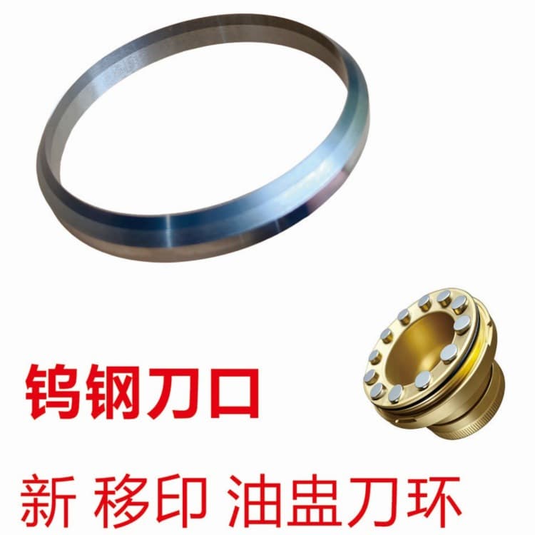 Tungsten Steel Blade Ring Metal Carbide Pad Printing Ink Cup, POM Ink Cup, Ink Cup Doctor Blade Ring Manufacturer