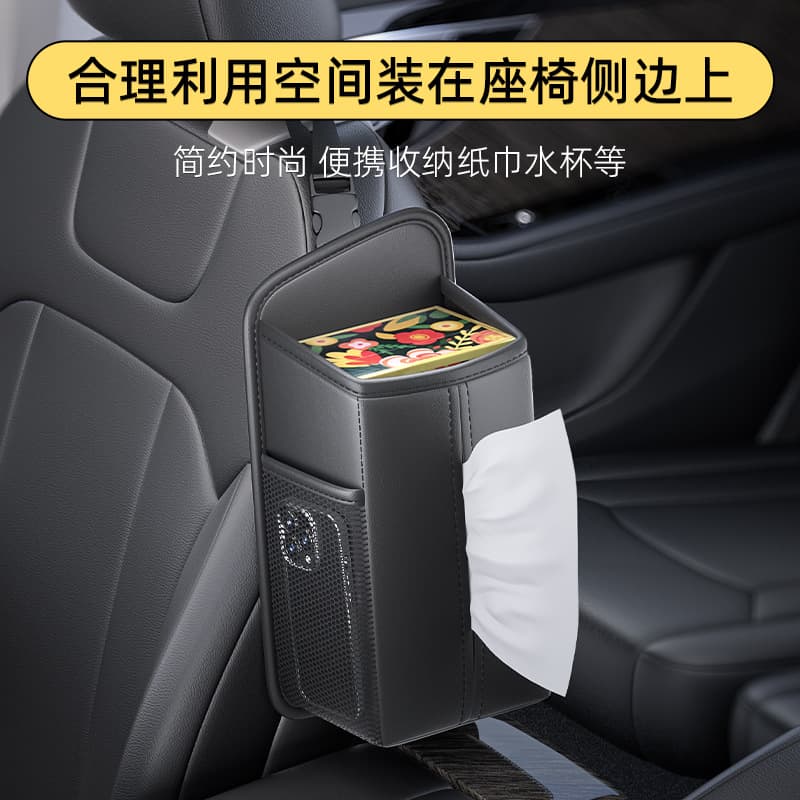 Car tissue box, car seat side tissue bag, car hanging bag, multi-functional paper drawer, storage bag, storage bag