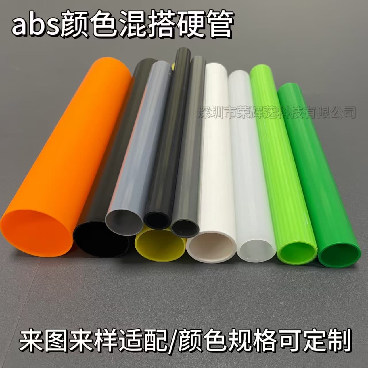 ABS colored plastic rigid pipe ABS tent support tube toy handle tube various specifications free samples
