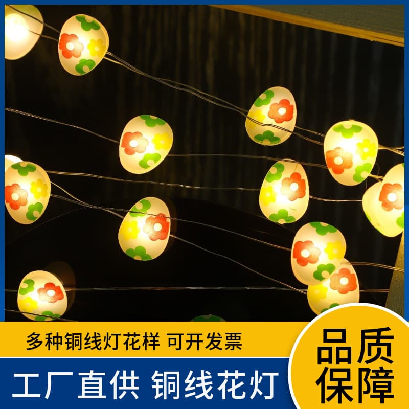 Copper Wire Light Rabbit Carrot Colorful String Lights Glowing Easter Decorative LED String Lights Egg Mushroom Lights Indoor
