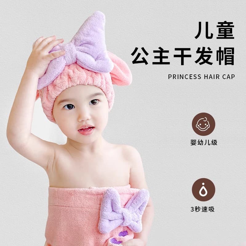 Wholesale children's hair drying caps, girls' absorbent hair towels, shampoo headscarves, baby bath caps, hair drying towels, drop shipping available.