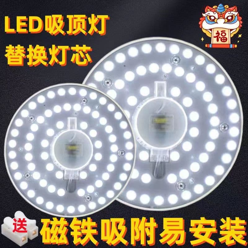 LED Retrofit Light Panel, Ceiling Light Core, Light Strip Source Module, Replacement Round Light Board, Energy-Saving Ultra Bright