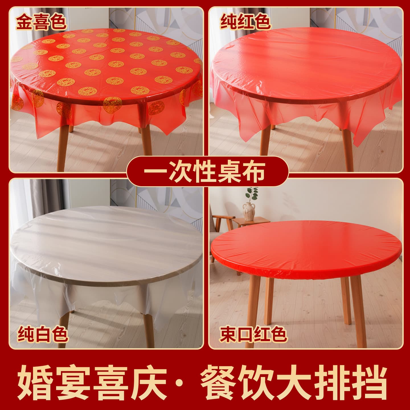 Disposable Plastic Tablecloths, Thick Red Wedding Round Table Covers with Elastic Drawstring and Table Pads