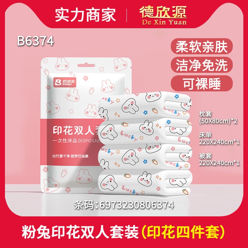 Budigao disposable four-piece bedding set, sheets, duvet cover, pillowcase, and duvet cover for travel, double use, thickened, suitable for hotels.