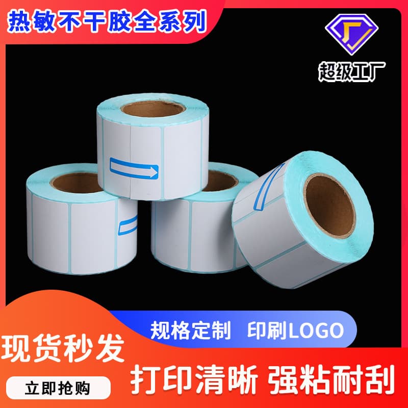 Three-proof Thermal Paper Adhesive 3040 Labels, 5060 Electronic Scale Paper, 708090 Electronic Scale Paper, 100x150