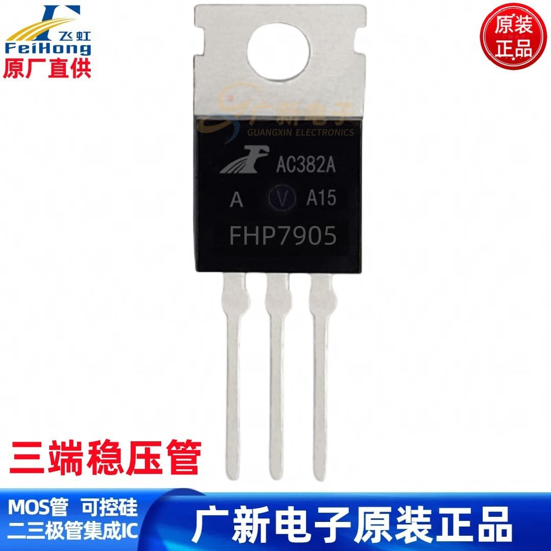 FHP7905 TO-220 Feihong Three-Terminal Voltage Regulator Full Series Genuine New Original