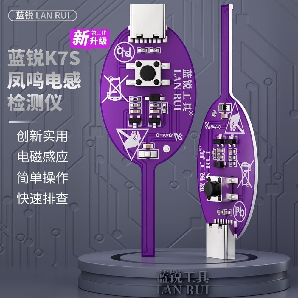 Lanrui K7S Fengming Inductance Tester High Precision Maintenance Mobile Phone Motherboard Induction Fault Point Detection Electromagnetic Induction