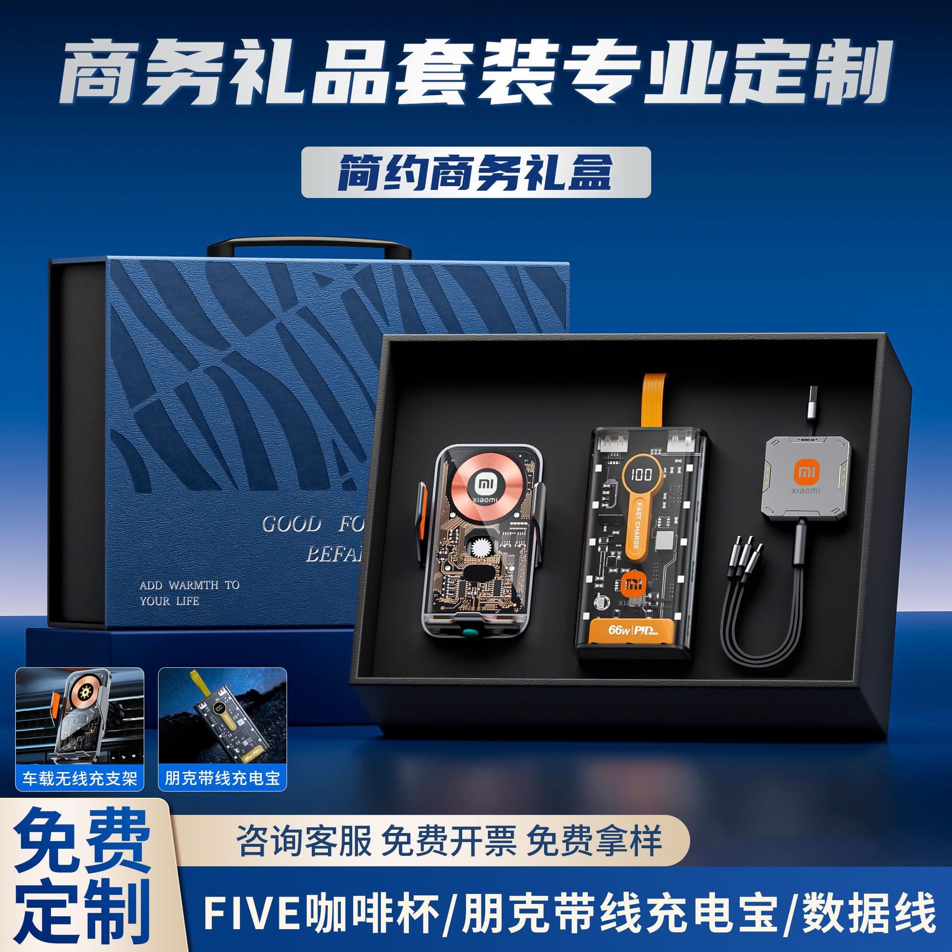 Xiaohongshu New Year Gift Tech Punk Style Gift Box Corporate Event Employee Gift Set Cross-Border Exclusive