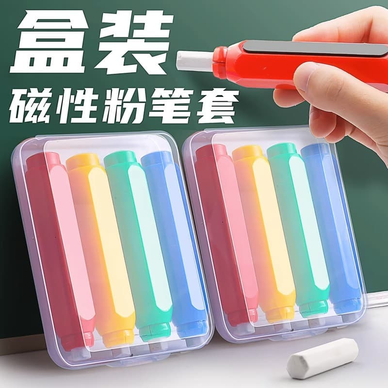 Bulk 1000 pieces new color non-dirty hand magnetic chalk set teaching office plastic chalk clip chalk extender