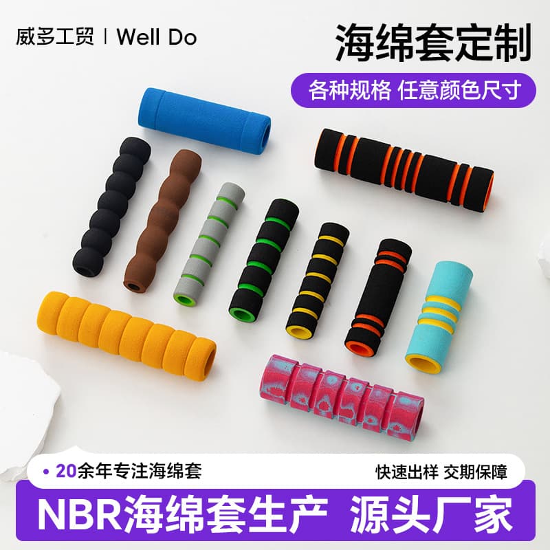 Custom NBR Handle Grip Sponge Sleeve Foam Tube Sleeve Sponge Handle Grip Matte High-Elastic Protective Sleeve Sponge Tube