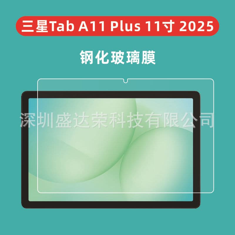 Tempered Glass Screen Protector for Samsung Galaxy Tab A11 Plus 11-inch 2025 Tablet, Tab A11 Plus Film