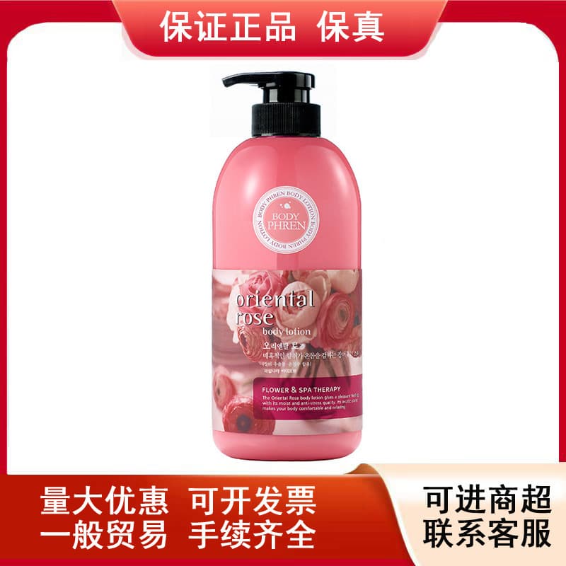 Fruit Village Bettebain Fragrance Perfume Body Lotion Moisturizer Milk Rose for Women and Men Korean Original