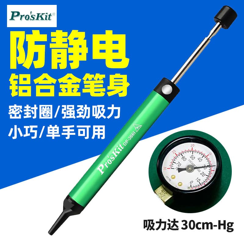 Taiwan Pro-Tech DP-366I Mini Aluminum Alloy Desoldering Pump - Super Strong Suction, Anti-static Aluminum Alloy Desoldering Pump