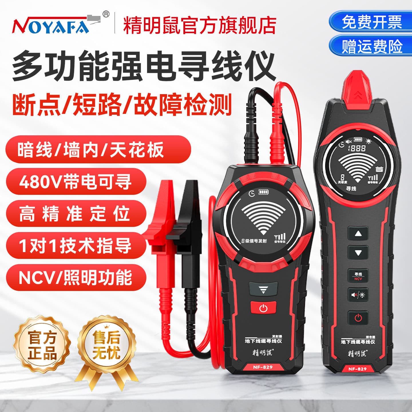 Smart Mouse Nf-829 Underground Cable Tester Line Finder Electrician Line Checker 480V High Voltage Underground Hidden Line Detector