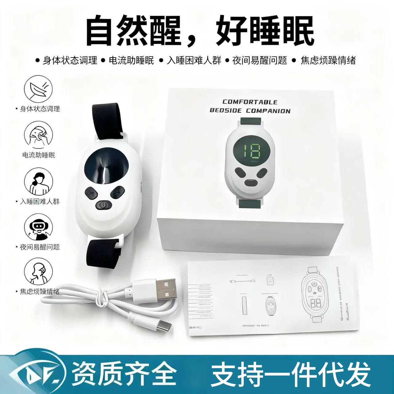 Cross-border Handheld Smart Sleep Device Portable Insomnia Relief Massager Sleep Aid Anxiety Soothing Physical Improvement