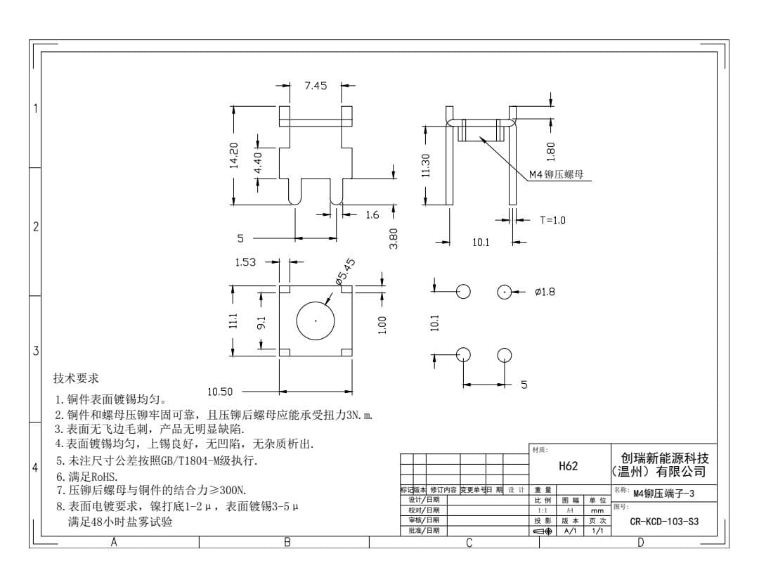 H62 M4 Crimp Terminal-3 (1020007) CR-KCD-103-S3