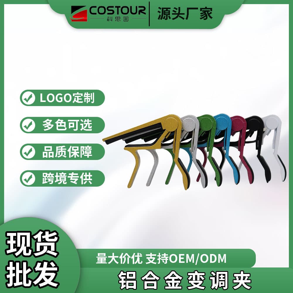 Pure Aluminum Handmade Guitar Capo Folk Guitar Transposition Clamp Instrument Capo Classical Guitar Accessory