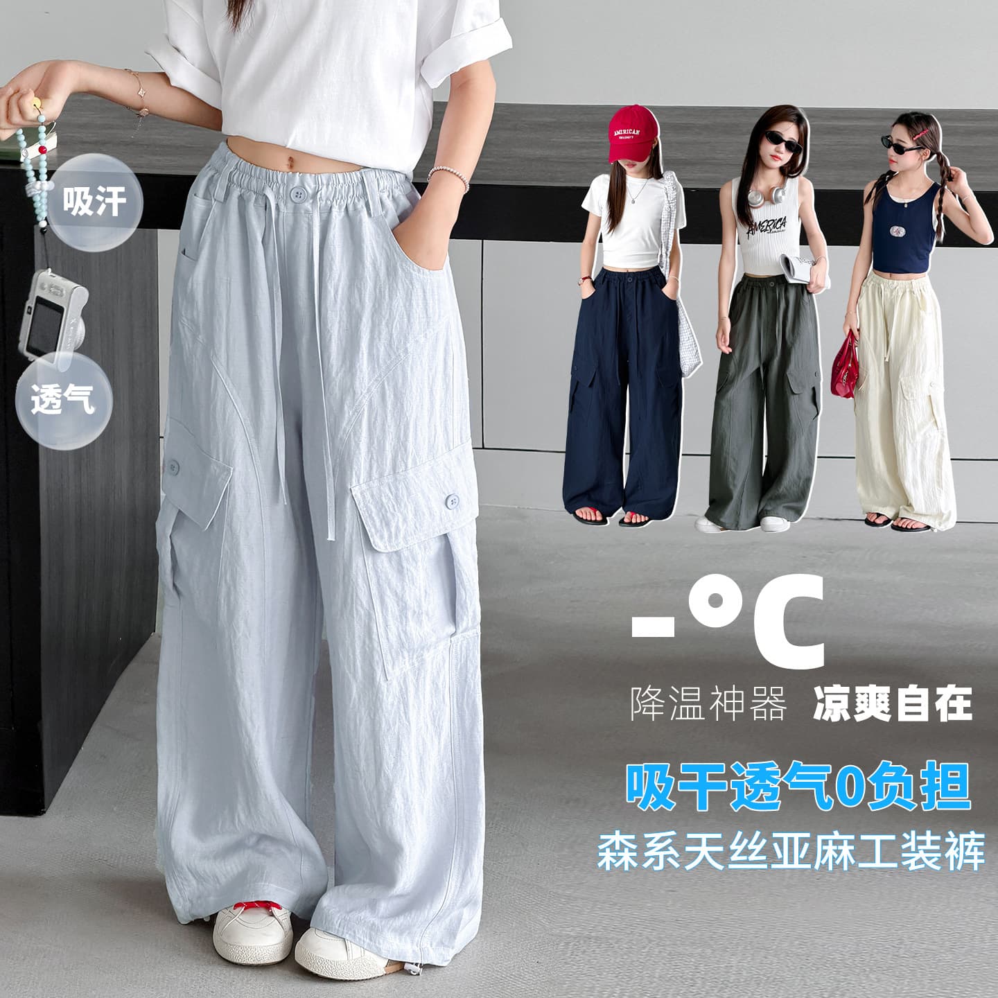 Girls Summer Thin Tencel Mosquito-Proof Pants Wide-Leg Pants Teenager Cargo Pants Straight-Leg Yamamoto Pants