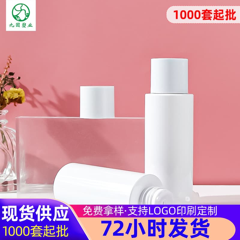 Skin Care Set Empty Bottle Water Milk Bottled 100ml Lotion Bottle 120 150ml Toner Bottle