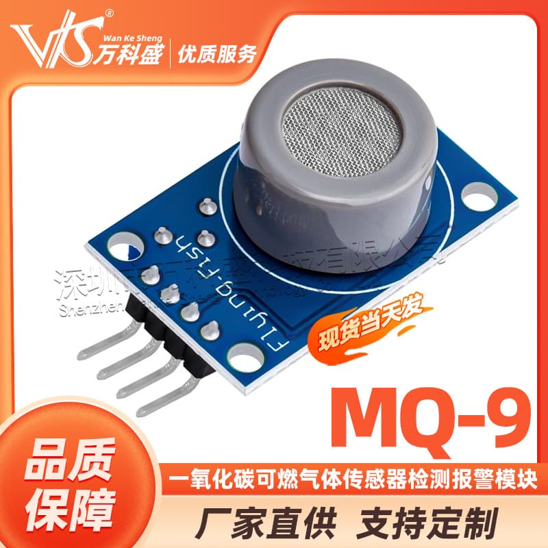 MQ-9 Carbon Monoxide Combustible Gas Sensor Detection Alarm Module