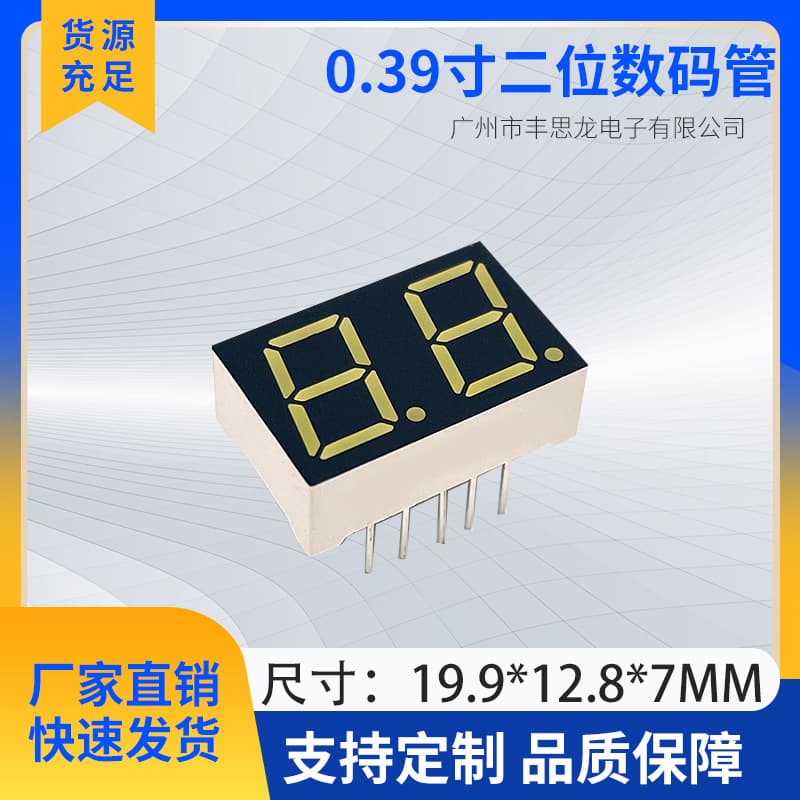 0.39-inch two-digit LED digital screen, 3291AW white high-brightness, home appliance display module